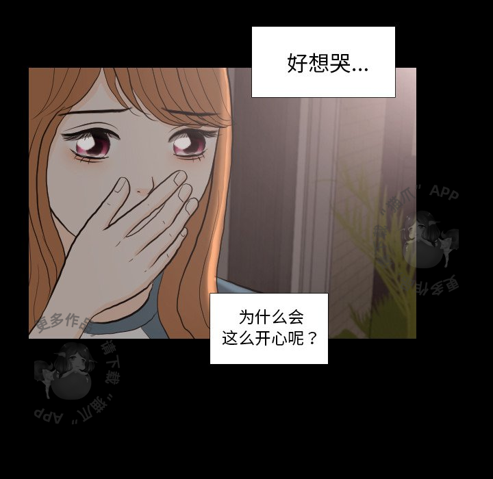 《手中的世界》漫画最新章节第30话_30免费下拉式在线观看章节第【9】张图片