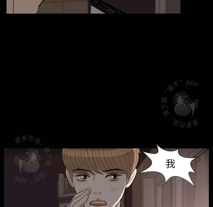 《手中的世界》漫画最新章节第30话_30免费下拉式在线观看章节第【13】张图片