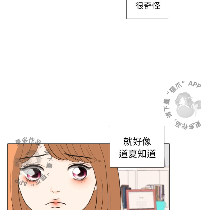 《手中的世界》漫画最新章节第30话_30免费下拉式在线观看章节第【65】张图片