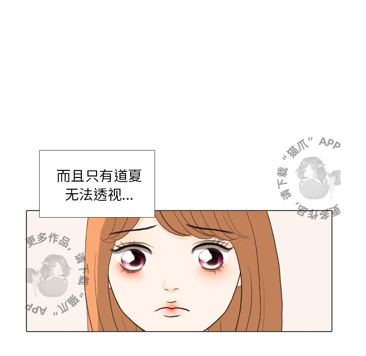 《手中的世界》漫画最新章节第30话_30免费下拉式在线观看章节第【62】张图片