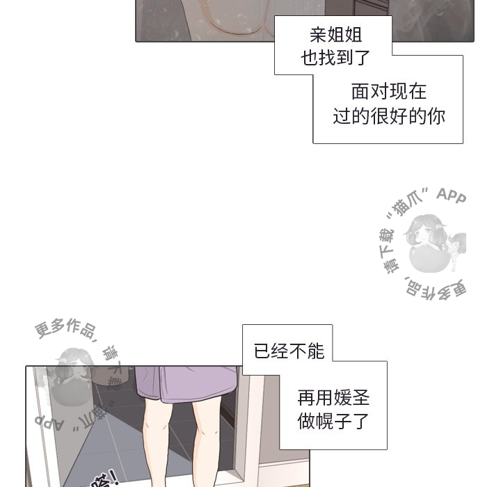 《手中的世界》漫画最新章节第30话_30免费下拉式在线观看章节第【90】张图片