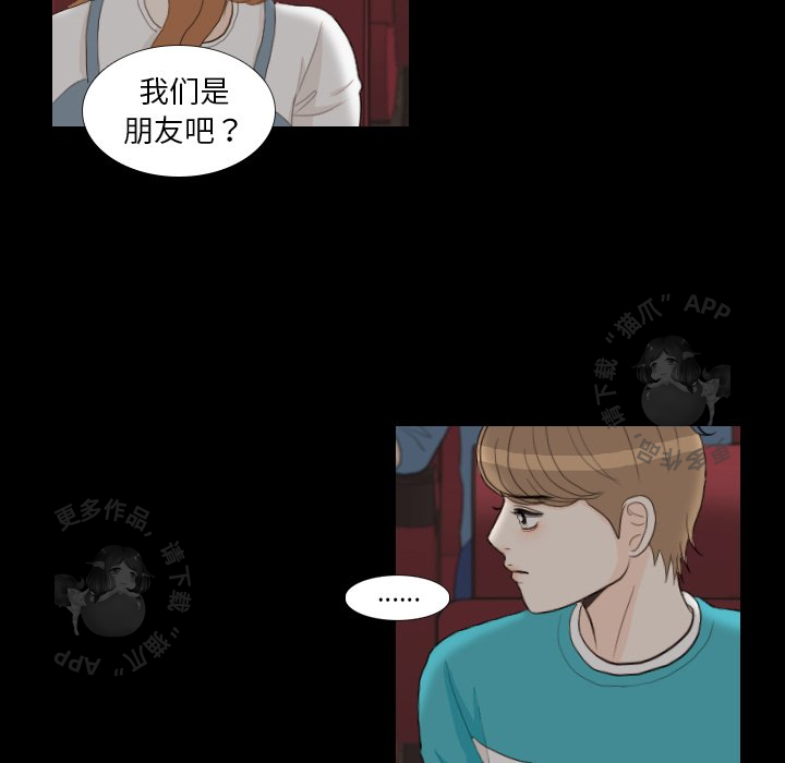 《手中的世界》漫画最新章节第29话_29免费下拉式在线观看章节第【26】张图片