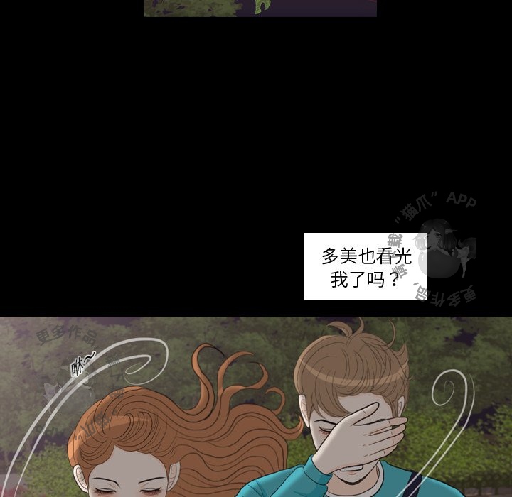 《手中的世界》漫画最新章节第29话_29免费下拉式在线观看章节第【8】张图片