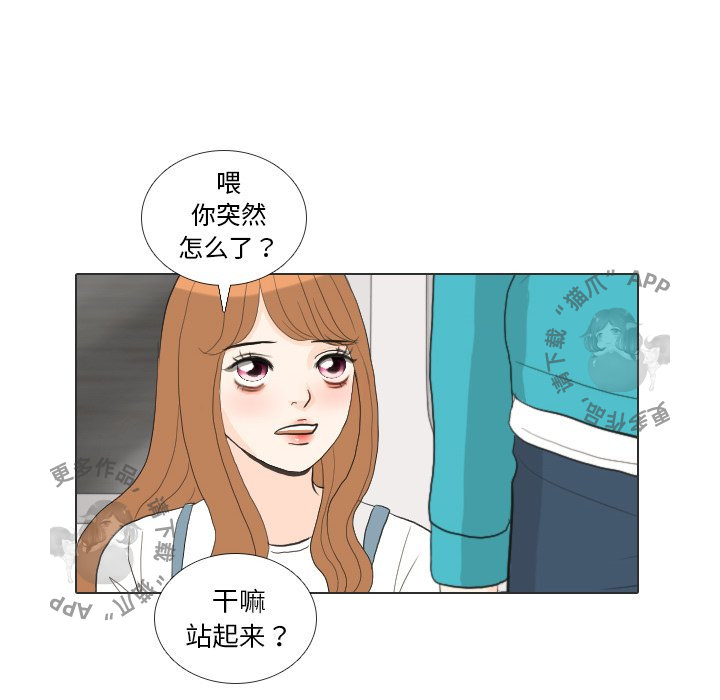 《手中的世界》漫画最新章节第29话_29免费下拉式在线观看章节第【95】张图片