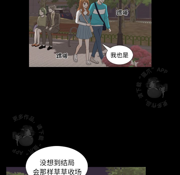 《手中的世界》漫画最新章节第29话_29免费下拉式在线观看章节第【21】张图片