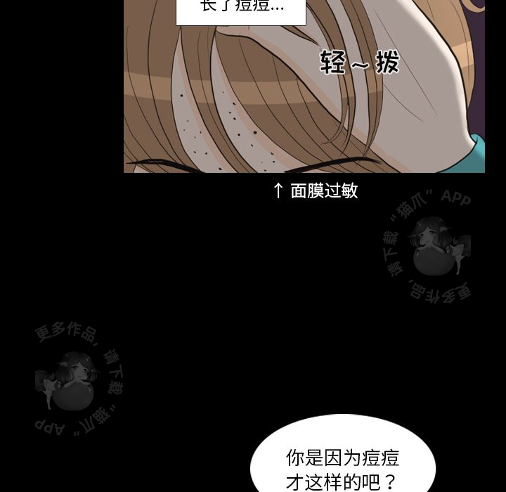 《手中的世界》漫画最新章节第29话_29免费下拉式在线观看章节第【3】张图片