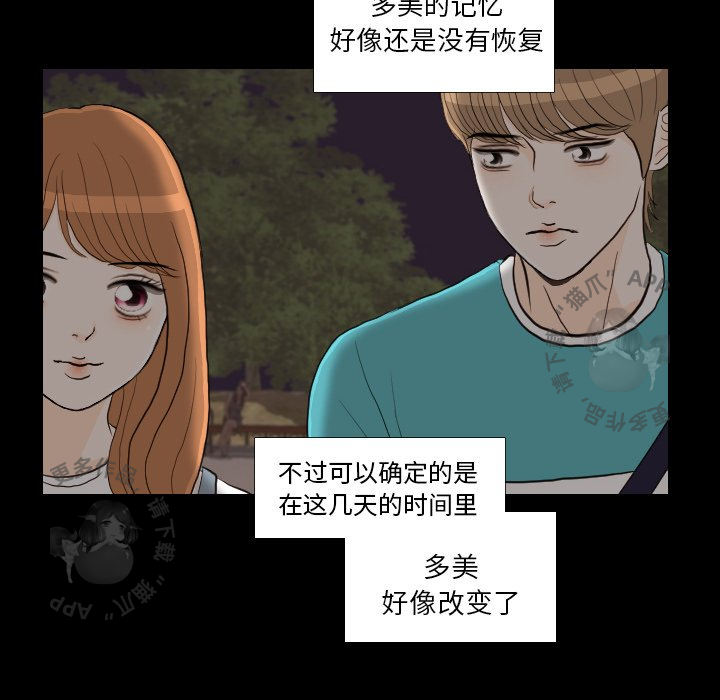 《手中的世界》漫画最新章节第29话_29免费下拉式在线观看章节第【11】张图片