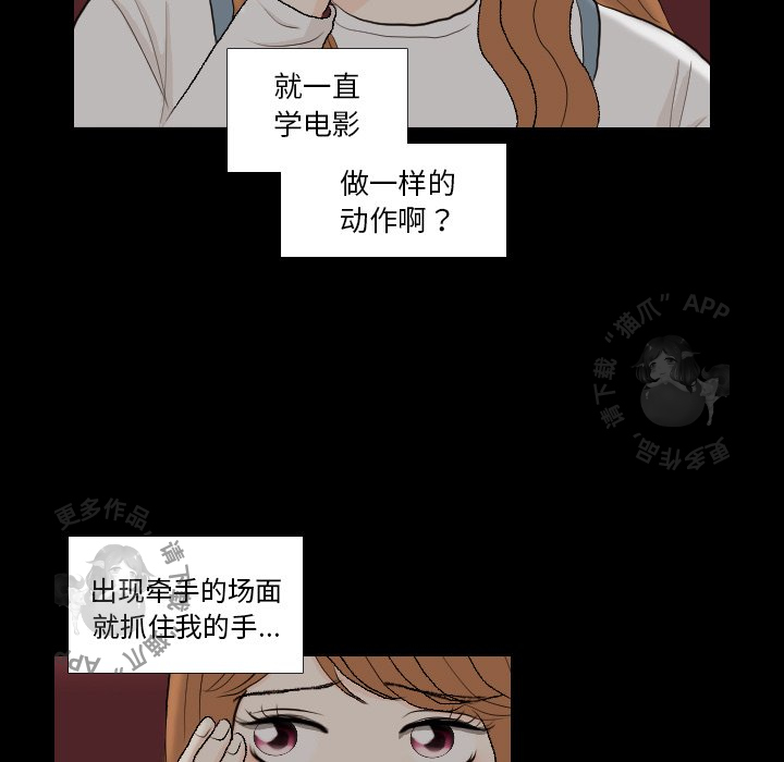 《手中的世界》漫画最新章节第29话_29免费下拉式在线观看章节第【34】张图片