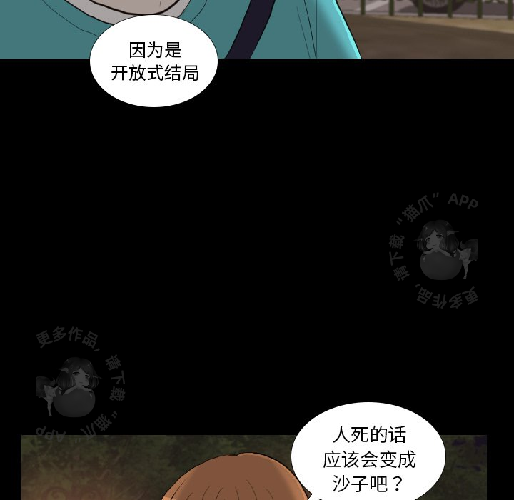 《手中的世界》漫画最新章节第29话_29免费下拉式在线观看章节第【18】张图片