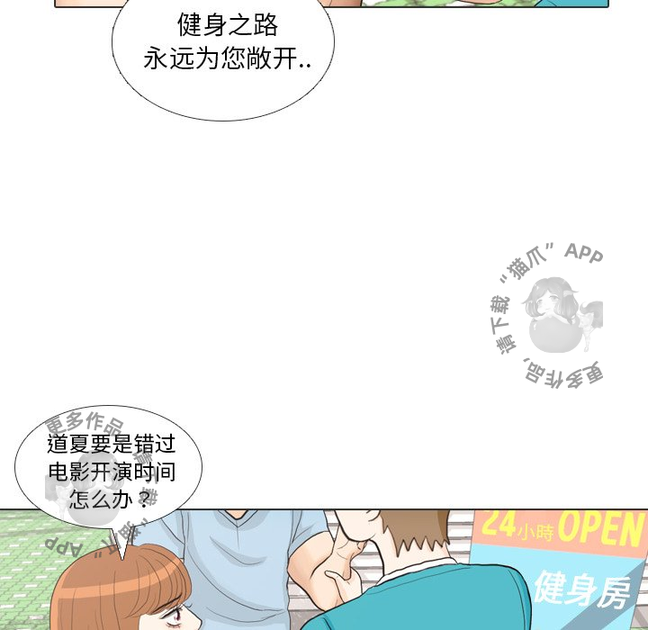 《手中的世界》漫画最新章节第28话_28免费下拉式在线观看章节第【80】张图片