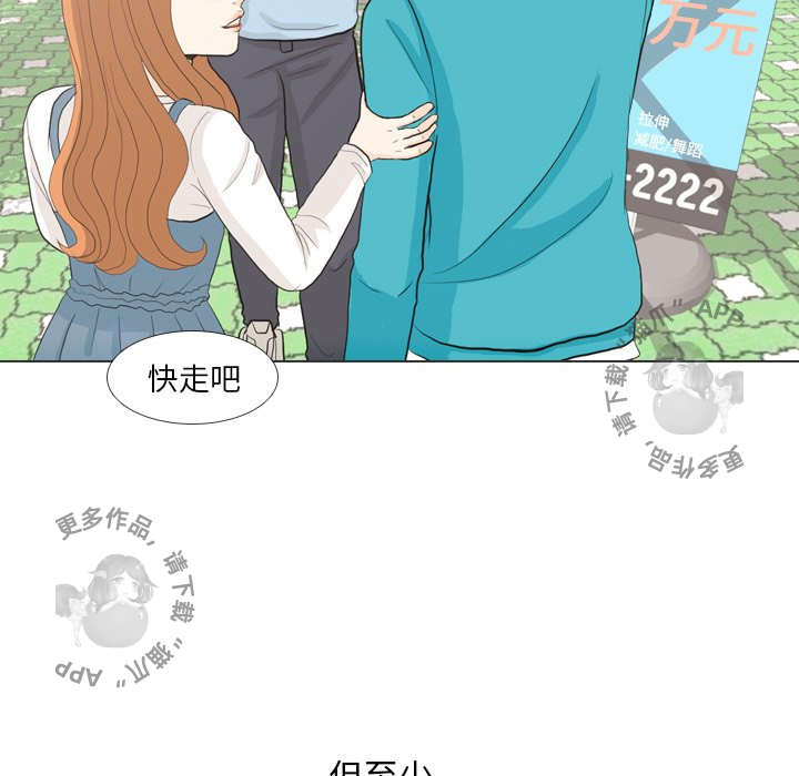 《手中的世界》漫画最新章节第28话_28免费下拉式在线观看章节第【79】张图片