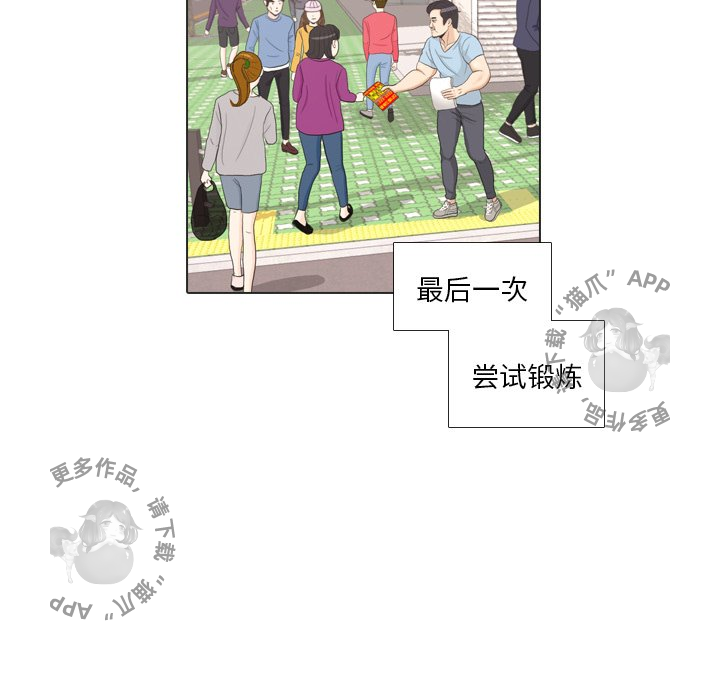 《手中的世界》漫画最新章节第28话_28免费下拉式在线观看章节第【98】张图片