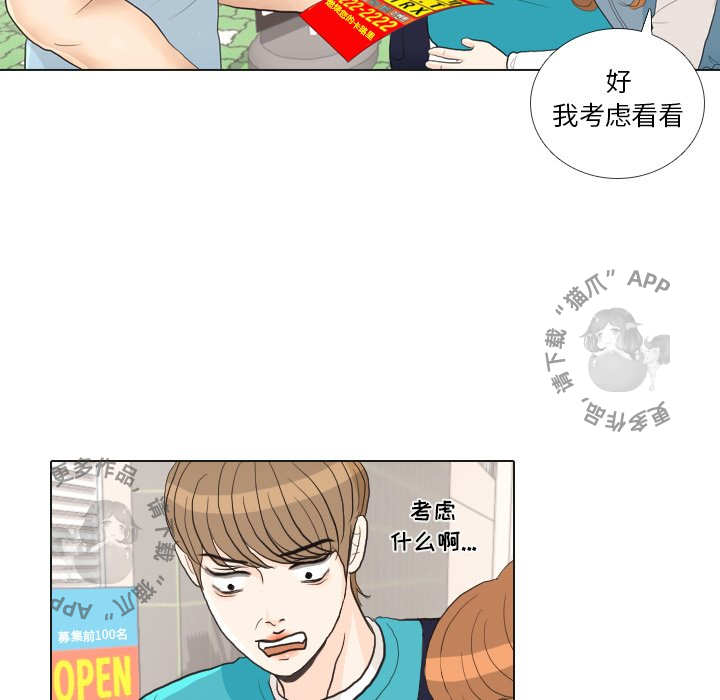 《手中的世界》漫画最新章节第28话_28免费下拉式在线观看章节第【88】张图片