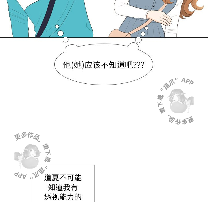 《手中的世界》漫画最新章节第28话_28免费下拉式在线观看章节第【67】张图片