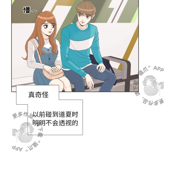 《手中的世界》漫画最新章节第28话_28免费下拉式在线观看章节第【60】张图片