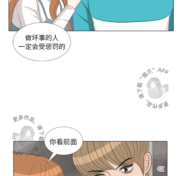 《手中的世界》漫画最新章节第28话_28免费下拉式在线观看章节第【16】张图片