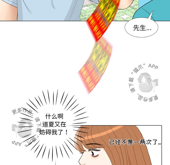 《手中的世界》漫画最新章节第28话_28免费下拉式在线观看章节第【84】张图片