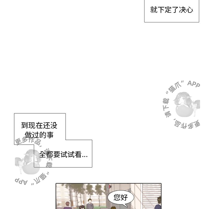 《手中的世界》漫画最新章节第28话_28免费下拉式在线观看章节第【99】张图片