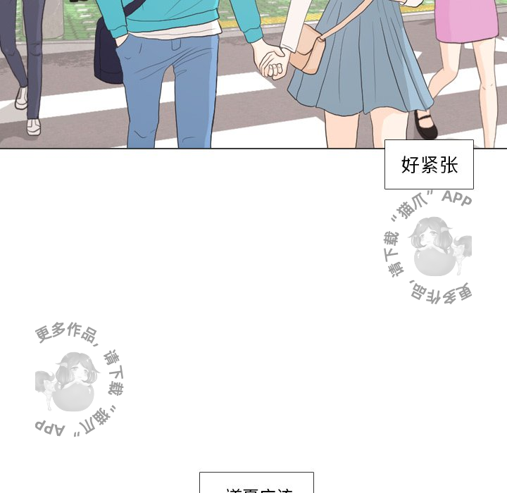 《手中的世界》漫画最新章节第27话_27免费下拉式在线观看章节第【4】张图片