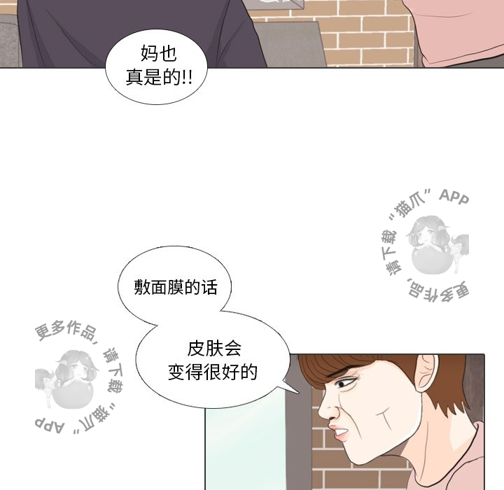 《手中的世界》漫画最新章节第27话_27免费下拉式在线观看章节第【59】张图片