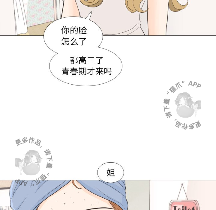 《手中的世界》漫画最新章节第27话_27免费下拉式在线观看章节第【39】张图片