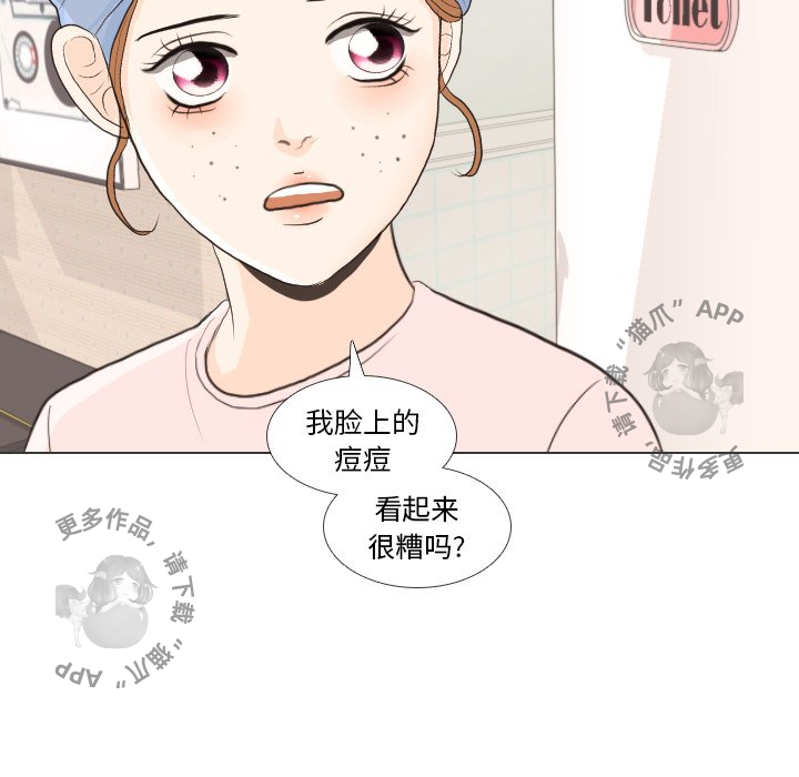 《手中的世界》漫画最新章节第27话_27免费下拉式在线观看章节第【38】张图片