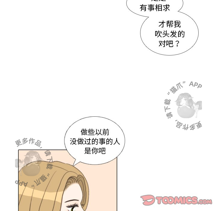 《手中的世界》漫画最新章节第27话_27免费下拉式在线观看章节第【32】张图片