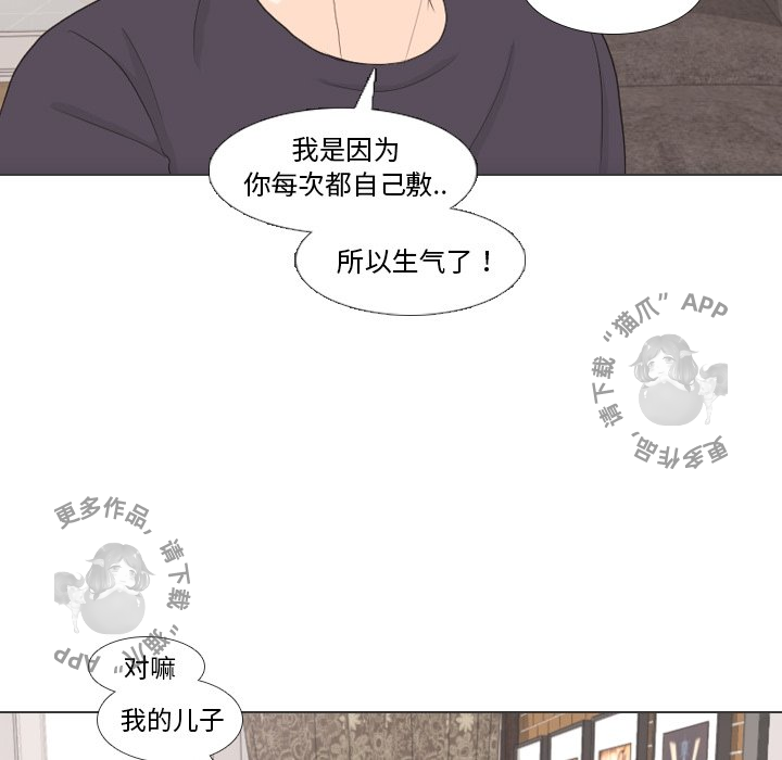 《手中的世界》漫画最新章节第27话_27免费下拉式在线观看章节第【53】张图片