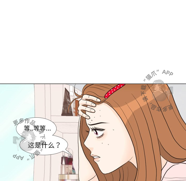 《手中的世界》漫画最新章节第27话_27免费下拉式在线观看章节第【76】张图片