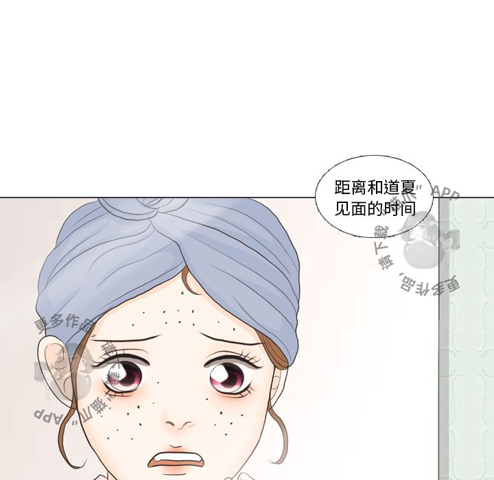 《手中的世界》漫画最新章节第27话_27免费下拉式在线观看章节第【43】张图片