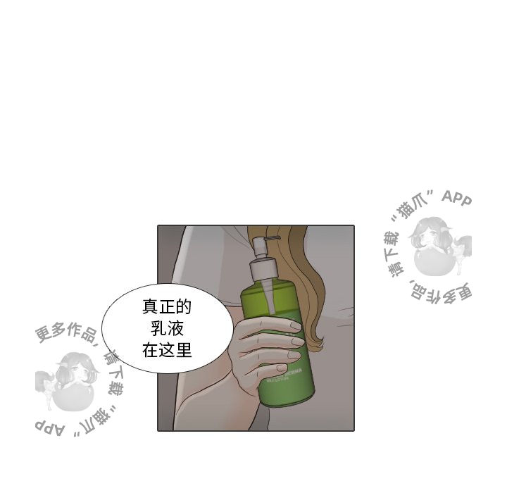 《手中的世界》漫画最新章节第27话_27免费下拉式在线观看章节第【67】张图片