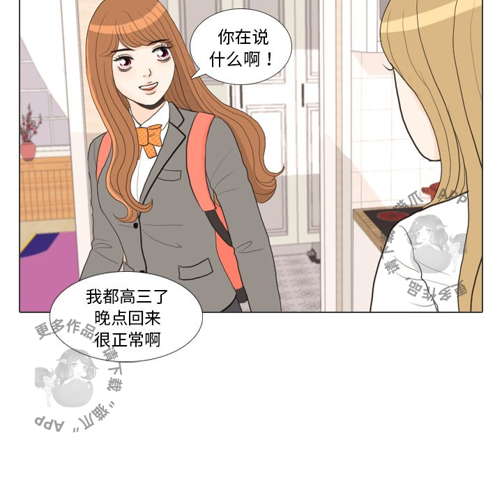 《手中的世界》漫画最新章节第27话_27免费下拉式在线观看章节第【89】张图片