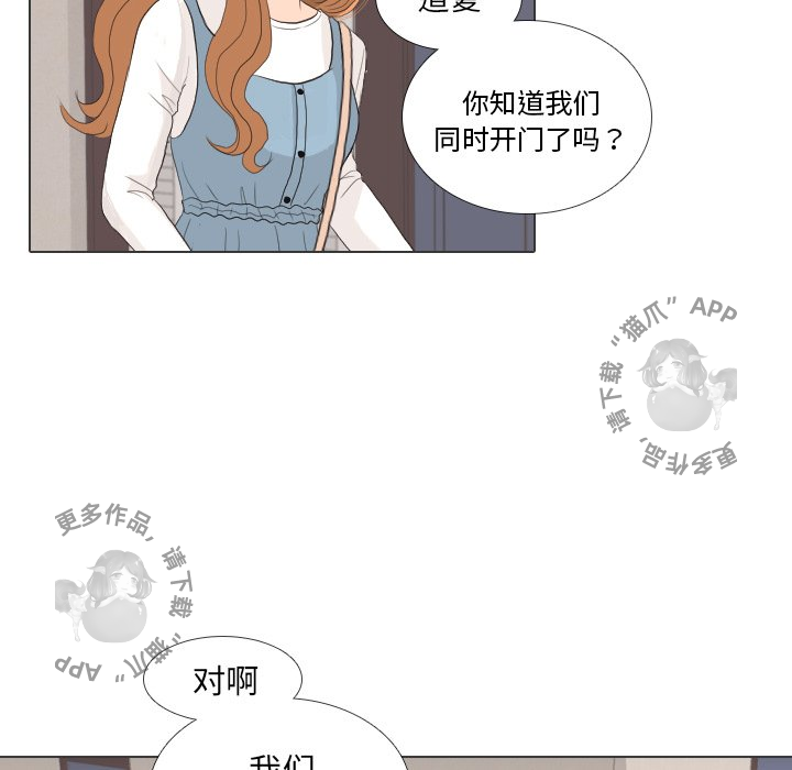 《手中的世界》漫画最新章节第27话_27免费下拉式在线观看章节第【11】张图片