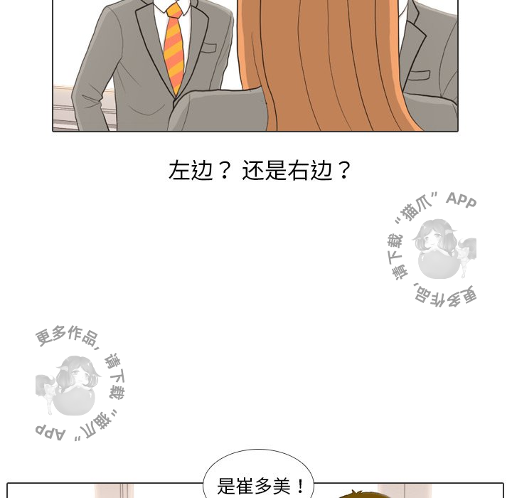 《手中的世界》漫画最新章节第26话_26免费下拉式在线观看章节第【26】张图片