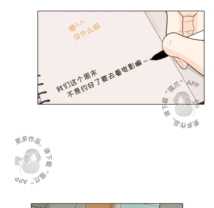 《手中的世界》漫画最新章节第26话_26免费下拉式在线观看章节第【57】张图片