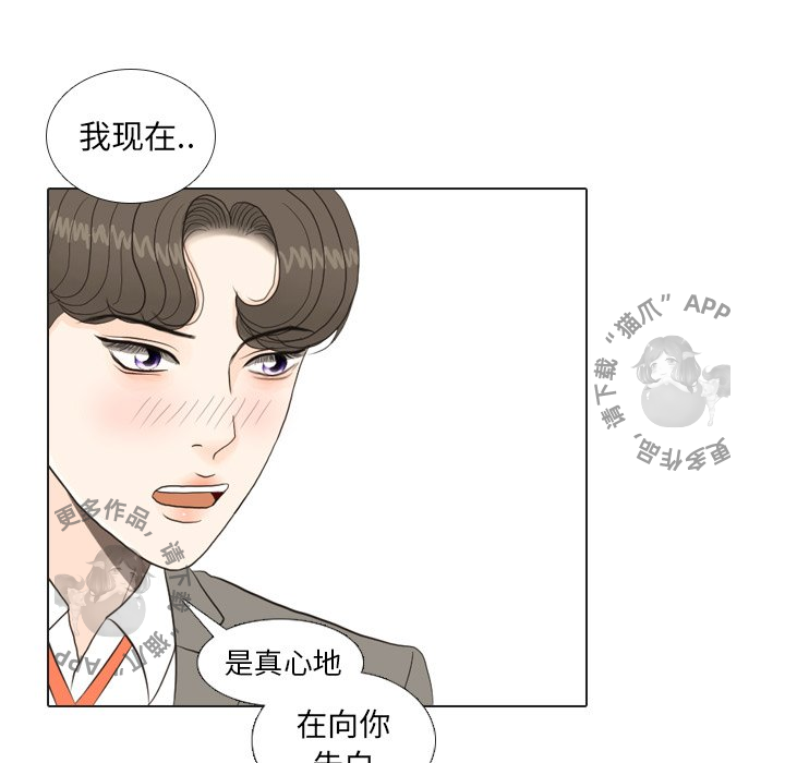 《手中的世界》漫画最新章节第26话_26免费下拉式在线观看章节第【90】张图片