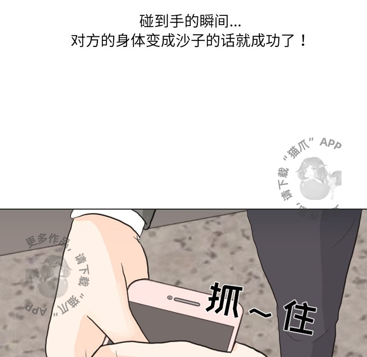 《手中的世界》漫画最新章节第26话_26免费下拉式在线观看章节第【9】张图片