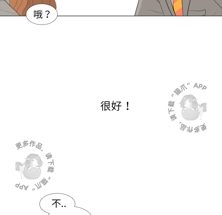 《手中的世界》漫画最新章节第26话_26免费下拉式在线观看章节第【16】张图片