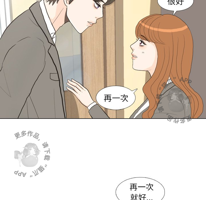 《手中的世界》漫画最新章节第26话_26免费下拉式在线观看章节第【84】张图片