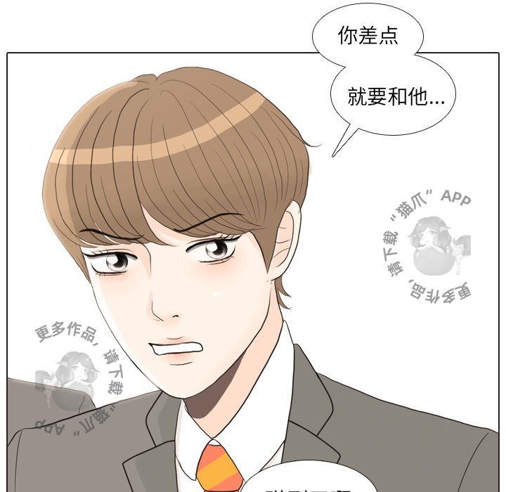 《手中的世界》漫画最新章节第26话_26免费下拉式在线观看章节第【3】张图片