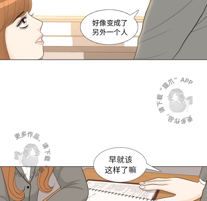 《手中的世界》漫画最新章节第26话_26免费下拉式在线观看章节第【44】张图片