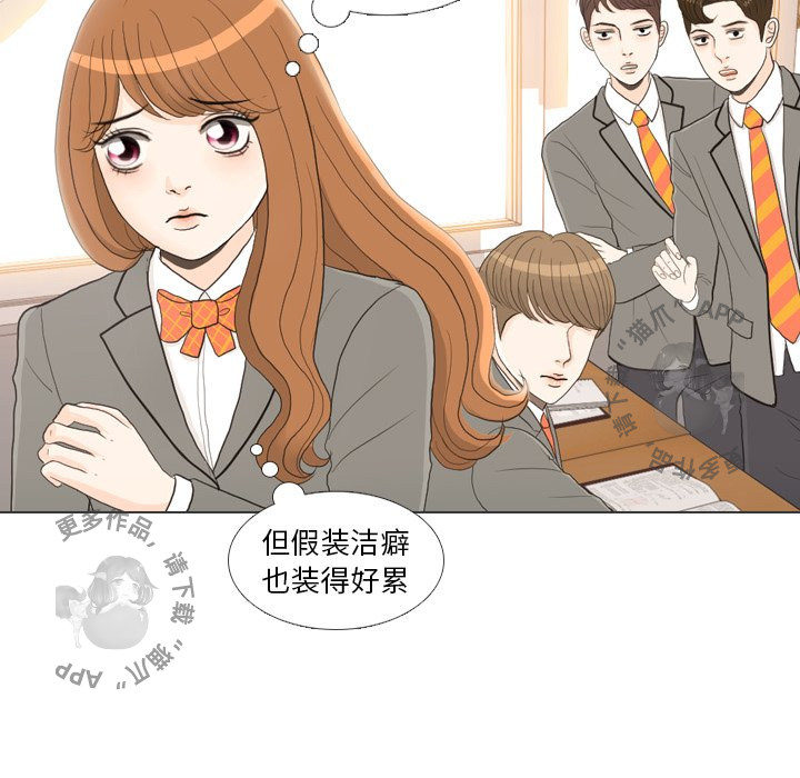 《手中的世界》漫画最新章节第26话_26免费下拉式在线观看章节第【33】张图片