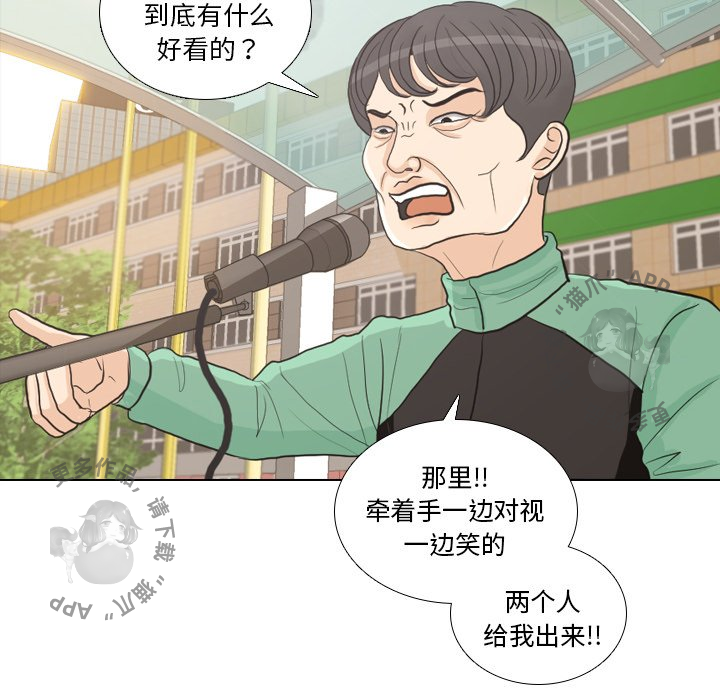 《手中的世界》漫画最新章节第25话_25免费下拉式在线观看章节第【89】张图片