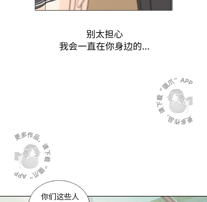 《手中的世界》漫画最新章节第25话_25免费下拉式在线观看章节第【90】张图片