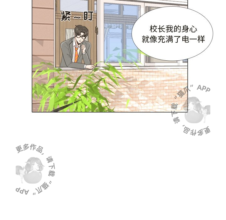 《手中的世界》漫画最新章节第25话_25免费下拉式在线观看章节第【73】张图片