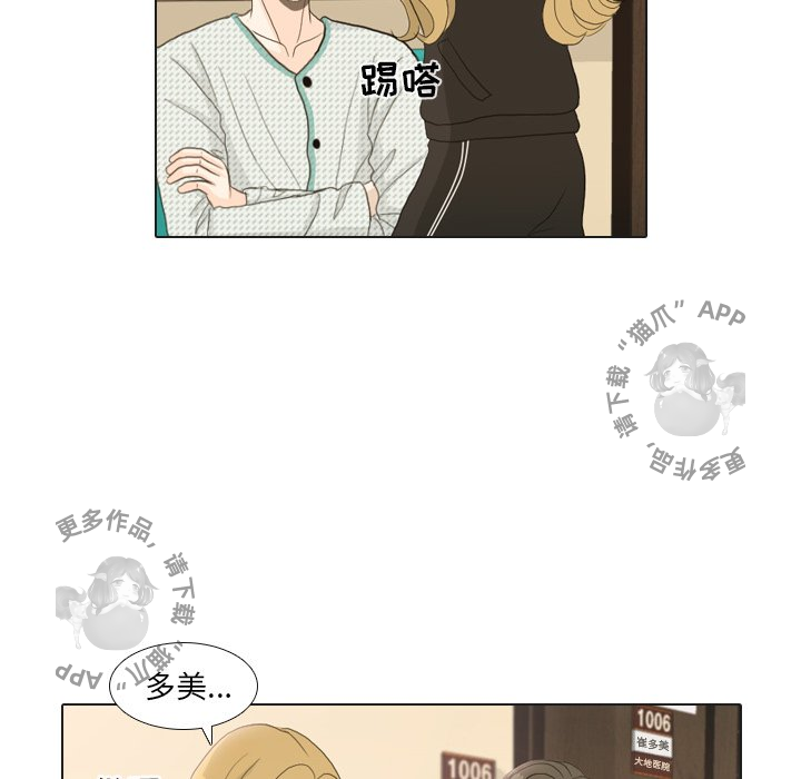 《手中的世界》漫画最新章节第24话_24免费下拉式在线观看章节第【22】张图片