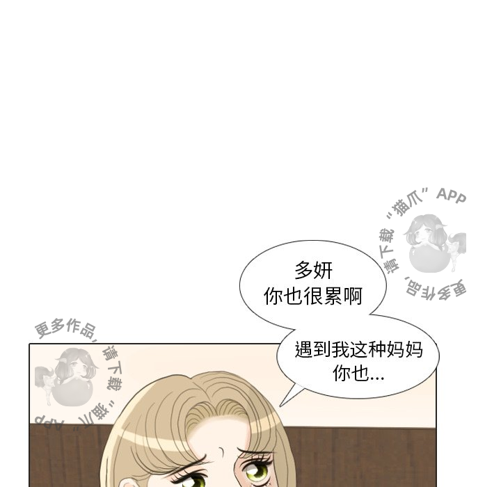 《手中的世界》漫画最新章节第24话_24免费下拉式在线观看章节第【56】张图片