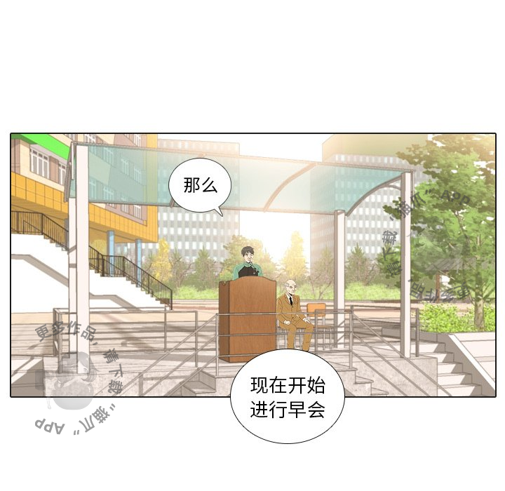 《手中的世界》漫画最新章节第24话_24免费下拉式在线观看章节第【4】张图片