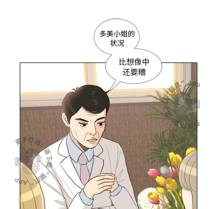 《手中的世界》漫画最新章节第24话_24免费下拉式在线观看章节第【63】张图片