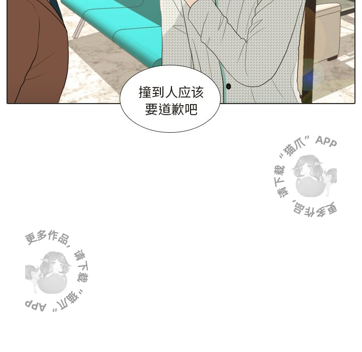 《手中的世界》漫画最新章节第24话_24免费下拉式在线观看章节第【28】张图片